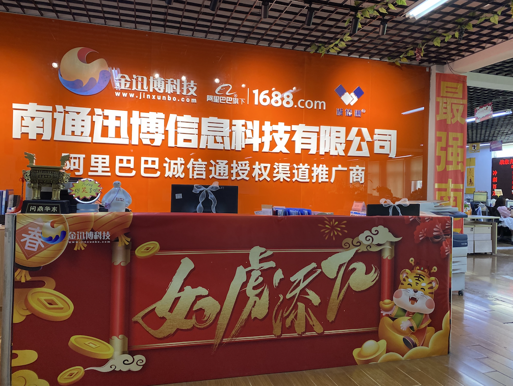 提銷量，促轉(zhuǎn)化，開店運(yùn)營一站式服務(wù)就找迅博